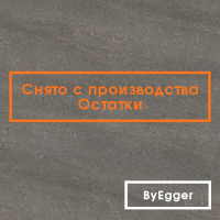 Столешница DESIGN by EGGER Гранит Кашиа серый F032  ST78