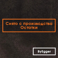 Столешница DESIGN by EGGER Титанит антрацит F228 ST78