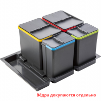 Поддон для вёдер AxiSpace в базу 700 мм, 2x15 л, 2x7 л