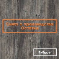 Столешница DESIGN by EGGER Сосна Пасадена  H1486 ST36