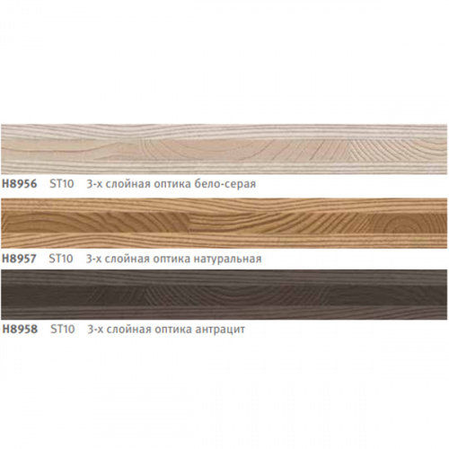 Кромка АБС (ABS) Эггер 3-х слойная оптика 23х1,3 мм