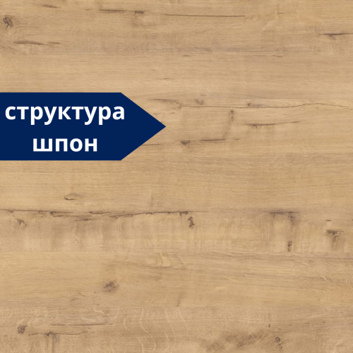 Столешница из компакт-плиты (HPL) ARCOBALENO Дуб Бунратти 2091