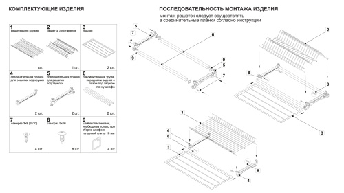 Хромированная сушка из проволоки SU03/900