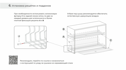 Сушка для посуды STUDIO FL 18 арт. SU19/800/GRPH
